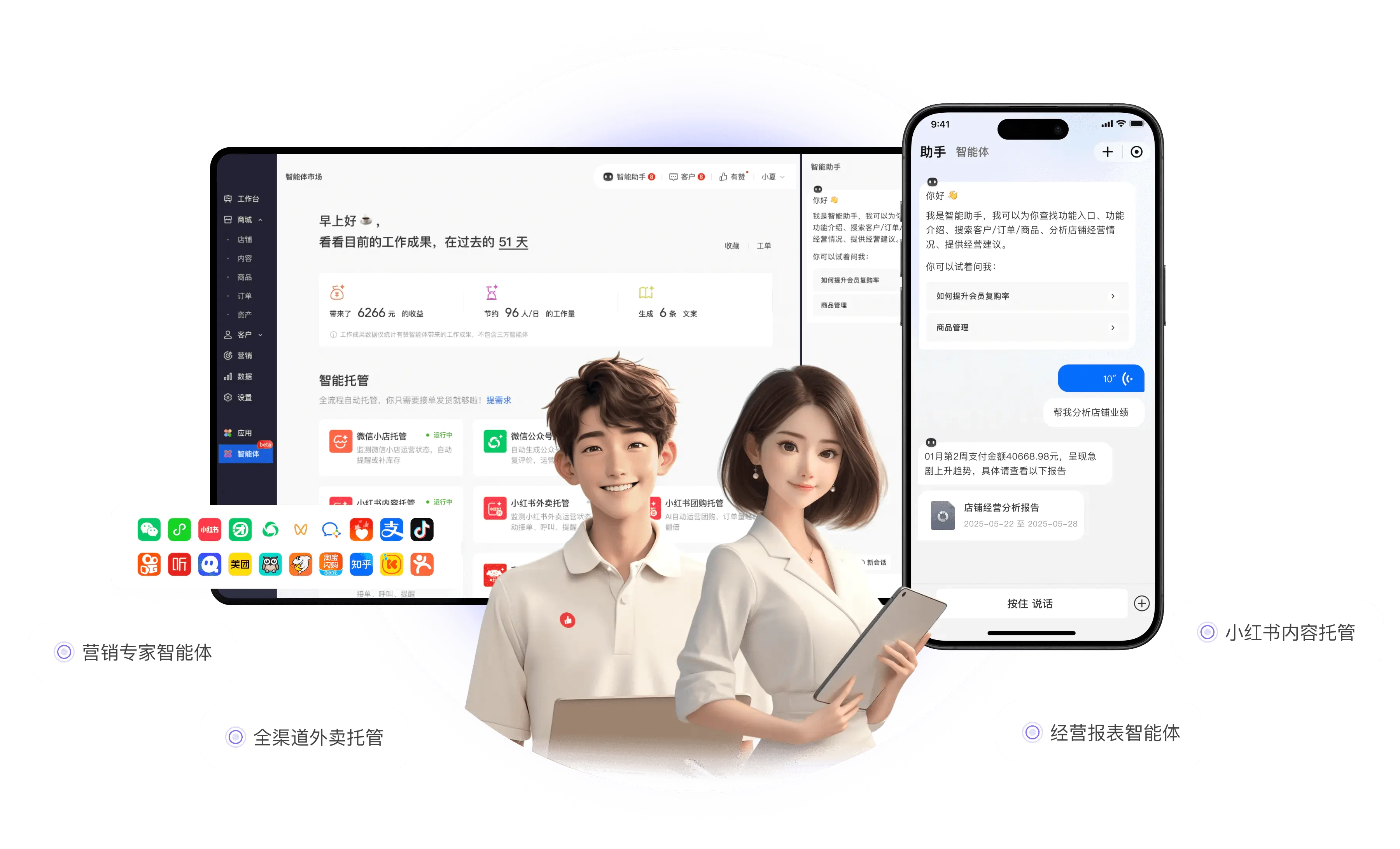 数字化解决方案